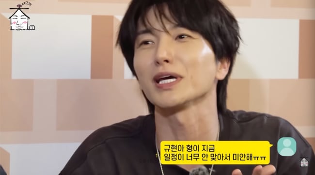‘슈주 맏형’ 이특, 5살 어린 규현 눈치 본다.. “공연 안보러 가면 SNS에 올려” (‘집대성’)