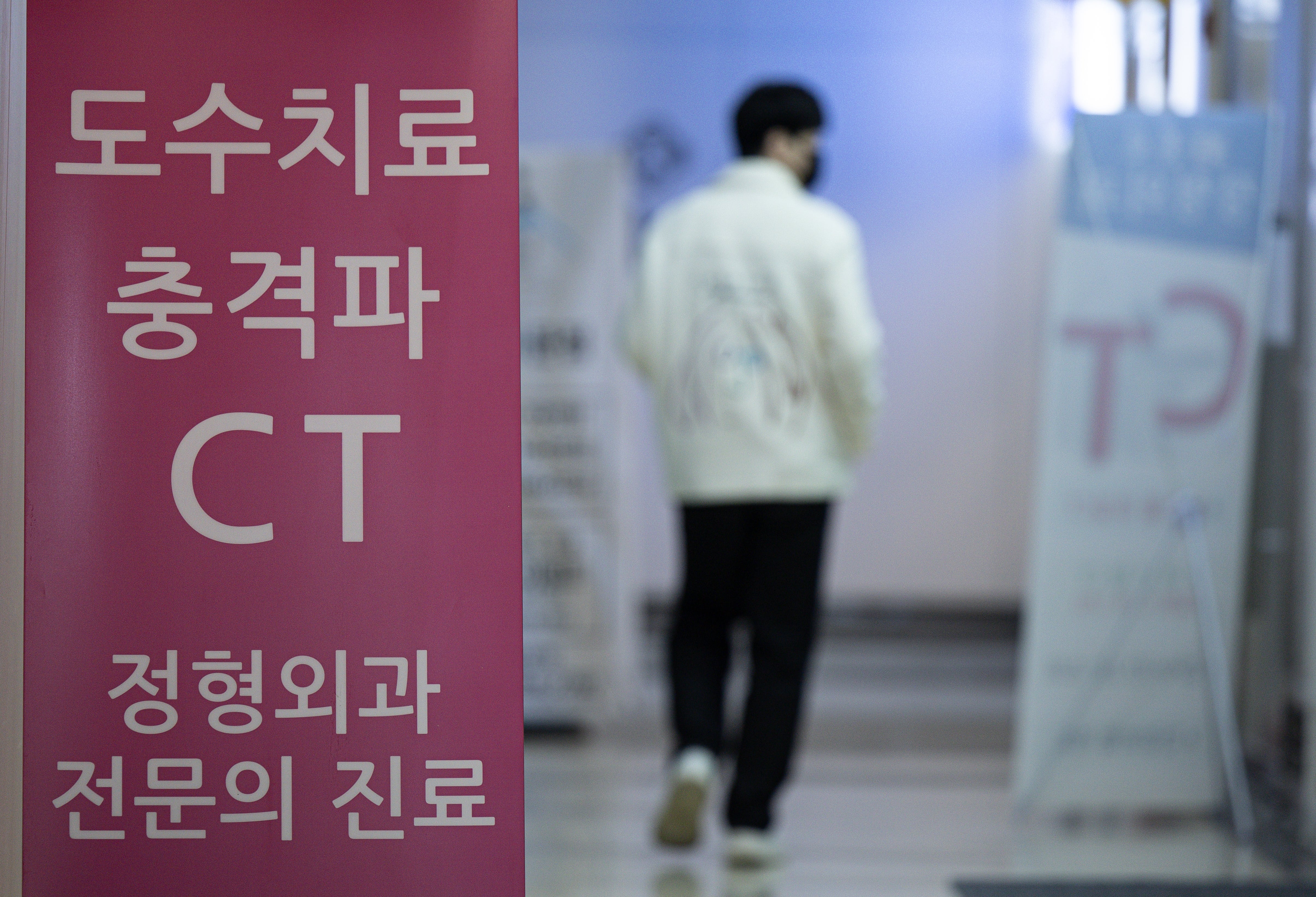 복지부, ‘가짜 진료’ 정조준…전담 조사반 출범