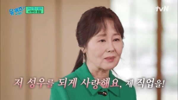 "영원한 짱구 엄마, 고맙습니다"…故 강희선 별세, '유퀴즈'도 추모