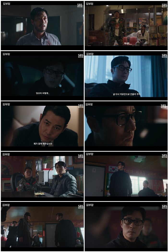 '임무 실패' 소지섭, 北 송환 위기…'김부장' 최고시청률 26.2%