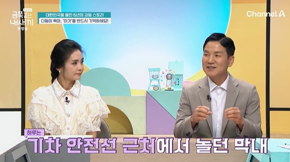 이상인, '자폐스펙트럼 진단' 아들 위해 큰 결심 "함께 살기로" ('금쪽')