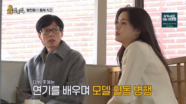 웹사이트상위노출 홈페이지상위노출 사이트상위노출이선빈, ♥이광수 ‘반전 과거’에 충격..”깜짝 놀랐다”(틈만나면)