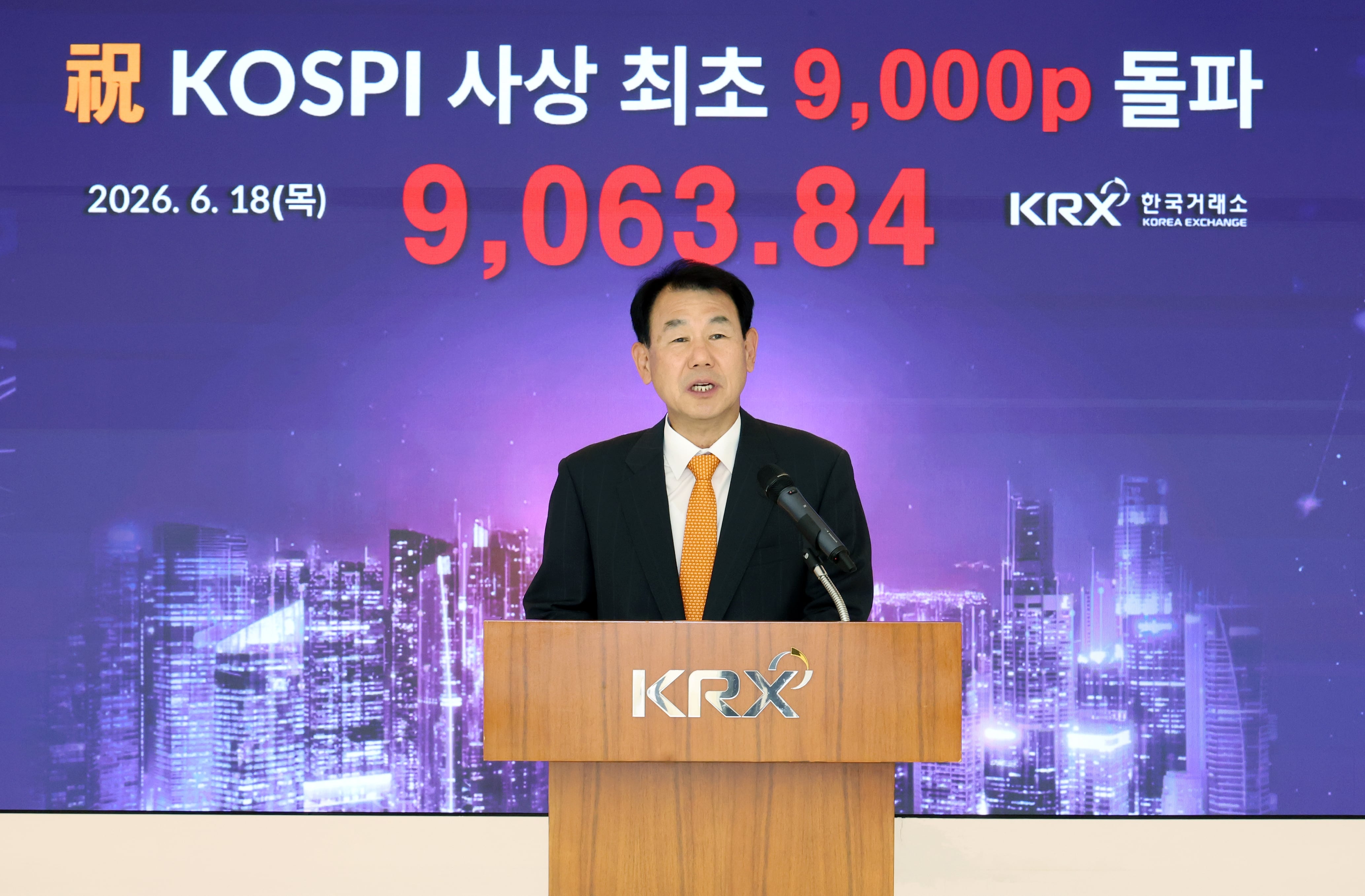 정은보 거래소 이사장 “코스피 9000 새 역사…결제주기 단축·24시간 거래 추진"