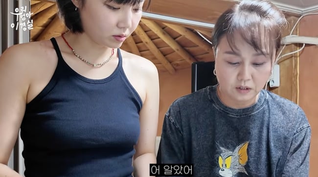 손수아, 母이경실과 10년 떨어져 살아.."내겐 치명적, 더 늦기 전에"(우리엄마 이경실) thumbnail