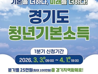 수백조 기본소득 사업, 재정 마련 방안도 없이 꺼낸 정부