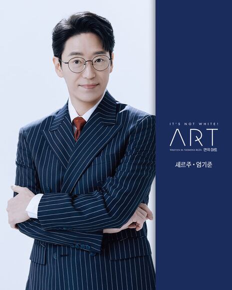 Uhm Kyu-jin Returns in Black Comedy 'Art' as Friendship Cracks