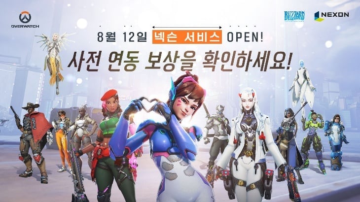 “매칭 20분 암흑기 돌아오나”… 넥슨 운영 앞둔 오버워치, 서버 이원화에 이용자 반발