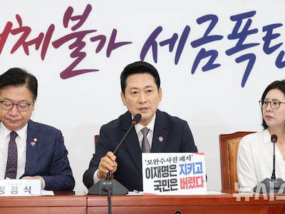 국민의힘 “이재명 정권은 국민 포기 정부...민주당사부터 ‘폐버스’로 옮겨라”