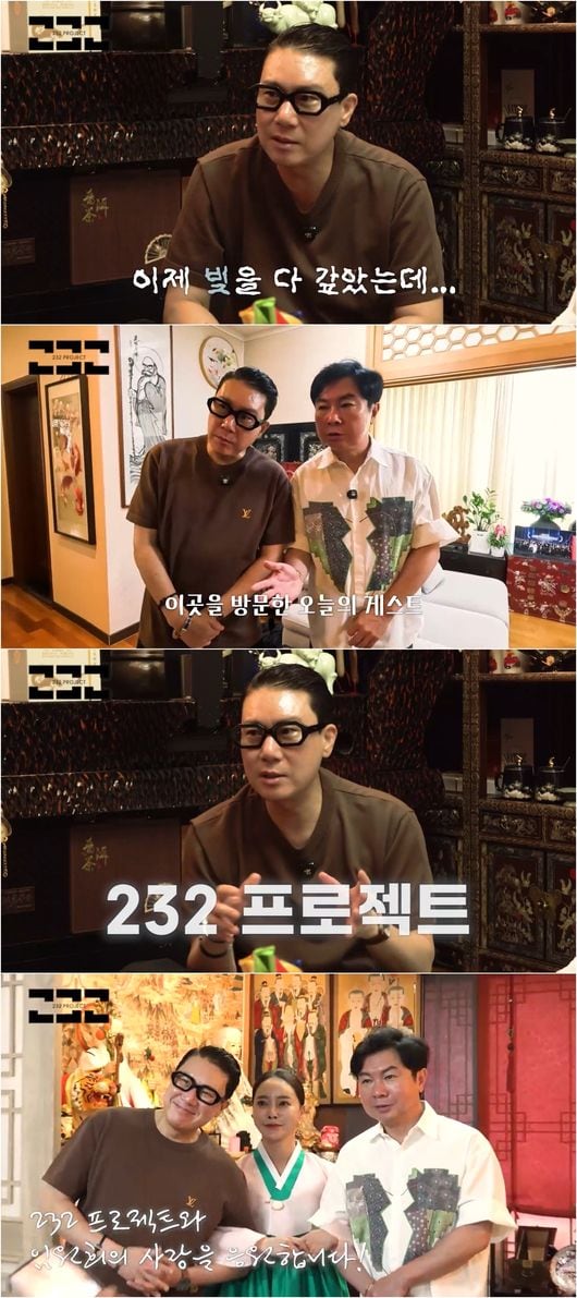 '60억 빚 청산' 이상민 “딱히 부자되려고 한 건 아닌데 잘 되면 부자가 되더라”(‘232프로젝트’)