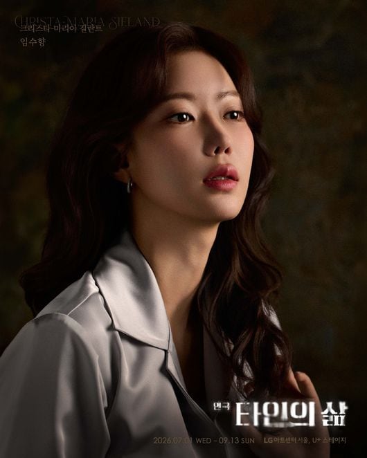 임수향, 무대 위 피어난 크리스타