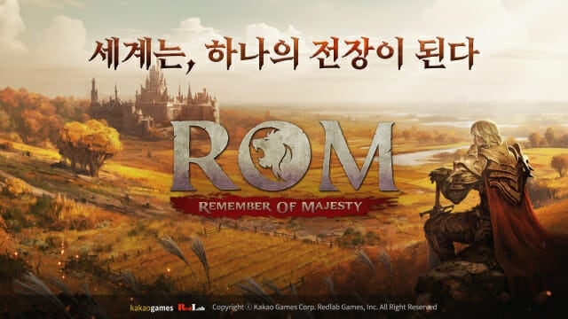 “롬, 리니지W 저작권 침해 아냐”… 엔씨소프트 소송서 패소