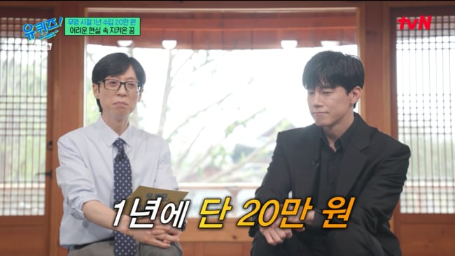 '연봉 20만 원' 버텨낸 김무열…윤승아♥ "무대 위 남편, 늘 빛났다" 눈물샘 자극 ('유퀴즈')