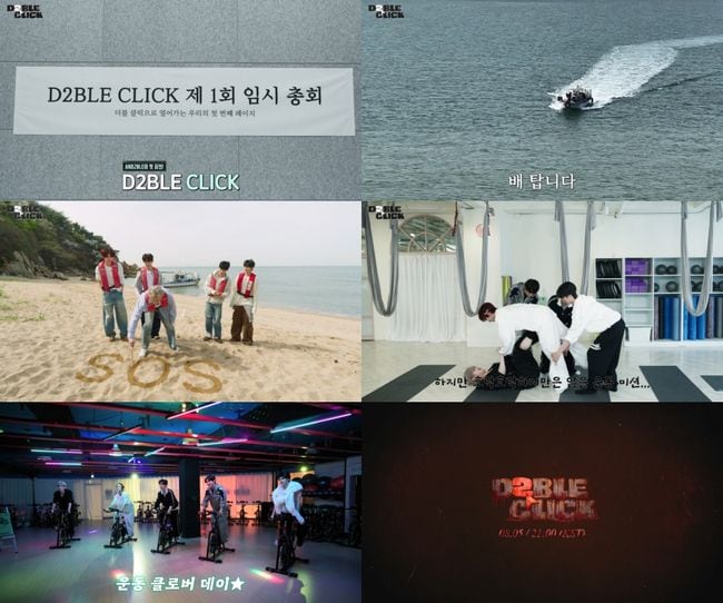 앤더블, 데뷔 첫 자체 콘텐츠 '더블 클릭' 론칭..무인도·좀비 온다