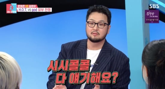 김태우, 문희준 결혼 생활에 충격 "참견, 잔소리 심해..너무 깜짝 놀라"(동상이몽2)