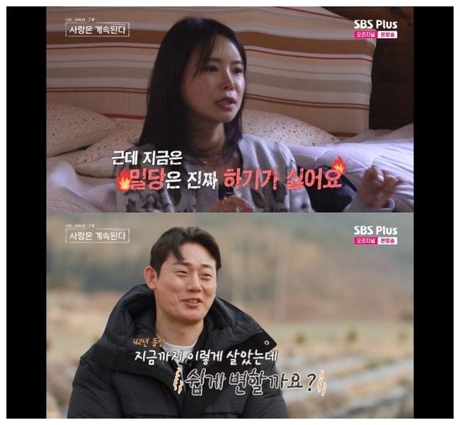 여자 4호, 17기 영수에 거절 "방어 기제 있어···그러나 더는 밀당이 싫어"('나솔사계')
