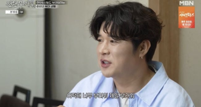 "아기 갖고 싶다" 42세 신동, 배달앱 '1년 3천만원 '지출 고백까지