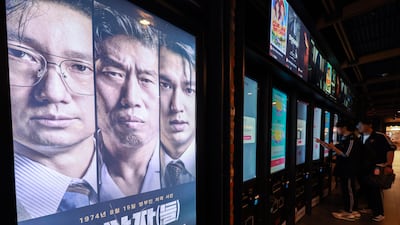 ‘암살자(들)’ 주말 무대인사·부국제 일정 전면 취소