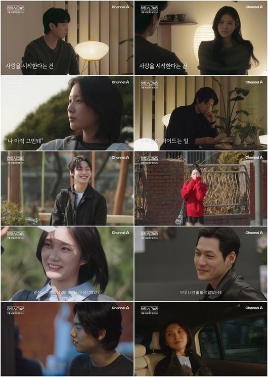마지막 데이트 후 손잡은 커플은? 시청자 추리 폭발(‘하트시그널5’)