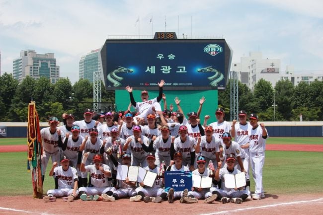 '43년 한 풀었다' 세광고, 경북고 6-2 꺾고 사상 첫 청룡기 품었다…'타율 .529-7타점-5도루' 서정휘 대회 MVP
