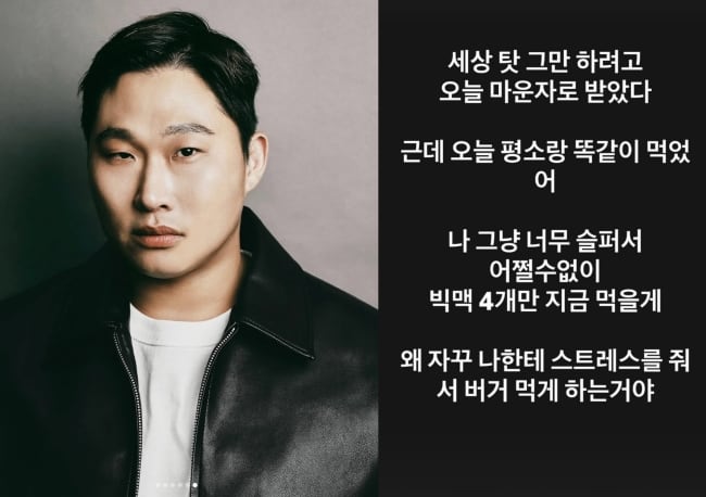스윙스, 살 뺄 결심했다.."마운자로 받았는데 햄버거 4개 먹어"