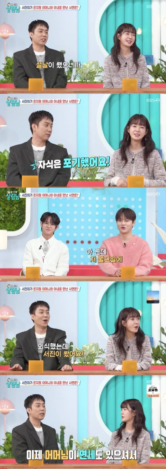 웹사이트상위노출 홈페이지상위노출 사이트상위노출‘재혼’ 은지원, ‘2세’ 덕담에 “자식 포기..안 낳기로 결정”(살림남2)[순간포착