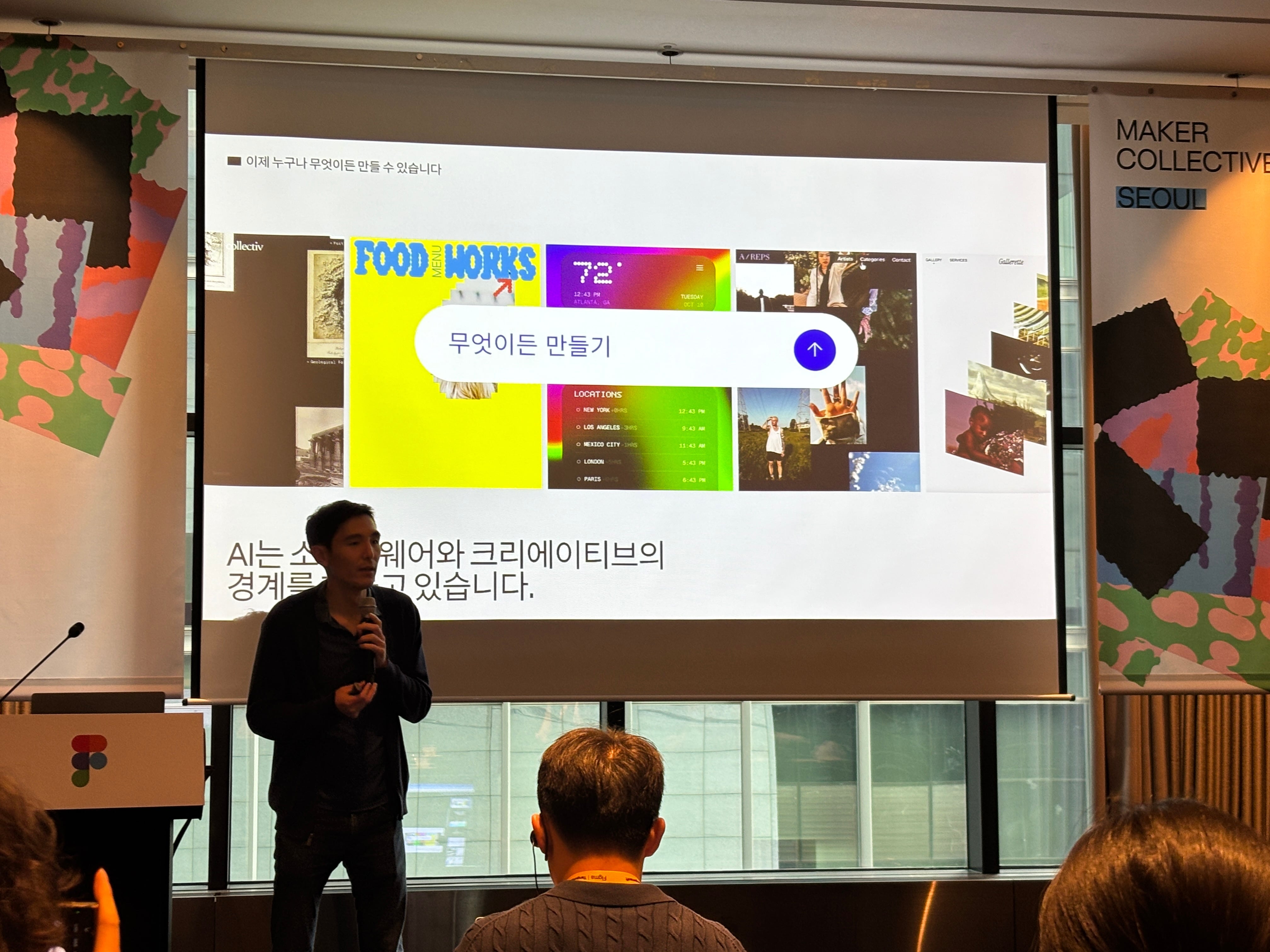 “코드·모션·3D 변환 통합”… 피그마, ‘풀스택 창작 플랫폼’ 선언