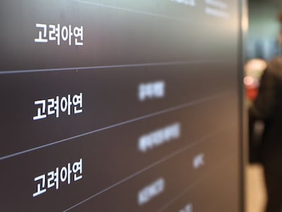 ‘경영권 분쟁 2년’ 고려아연 “영풍·MBK도 미래 가치 제고 동참해달라”