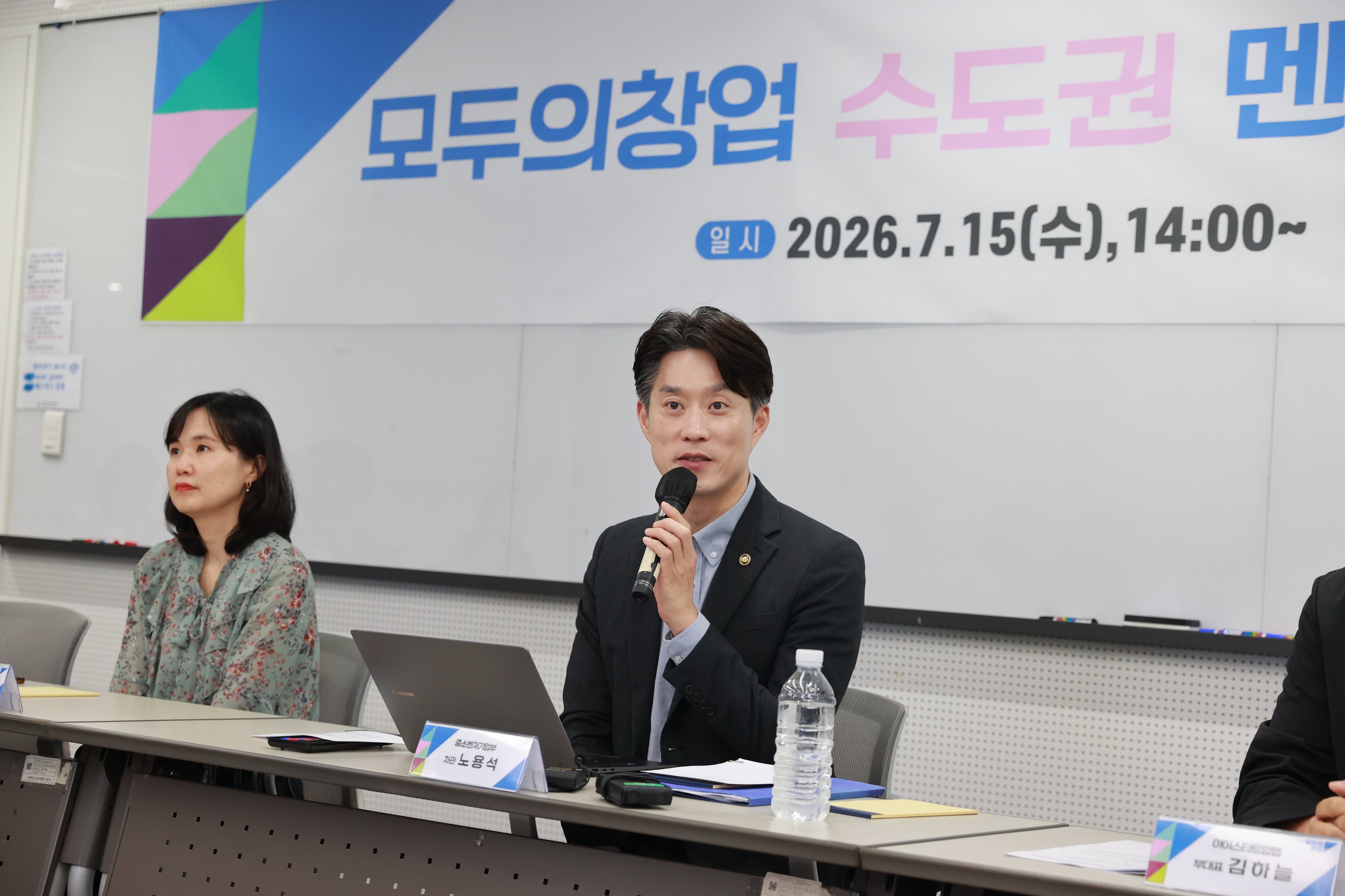 노용석 중기부 차관 “모두의 창업, 국민 신뢰받는 창업 플랫폼으로”