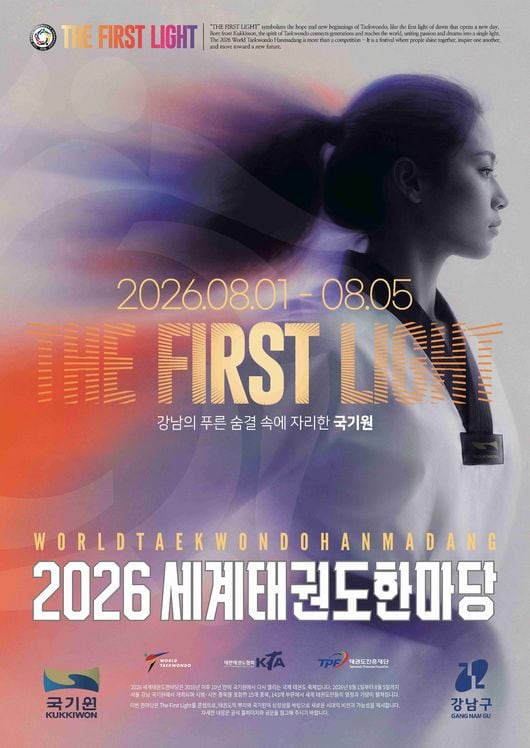 세계태권도한마당, 61개국 4261명 참가 확정...10년 만에 국기원 개최