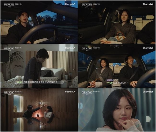 박우열, 진심 고백…강유경 향한 속마음에 ‘눈물댓글’ 쏟아졌다(‘하트시그널5’)