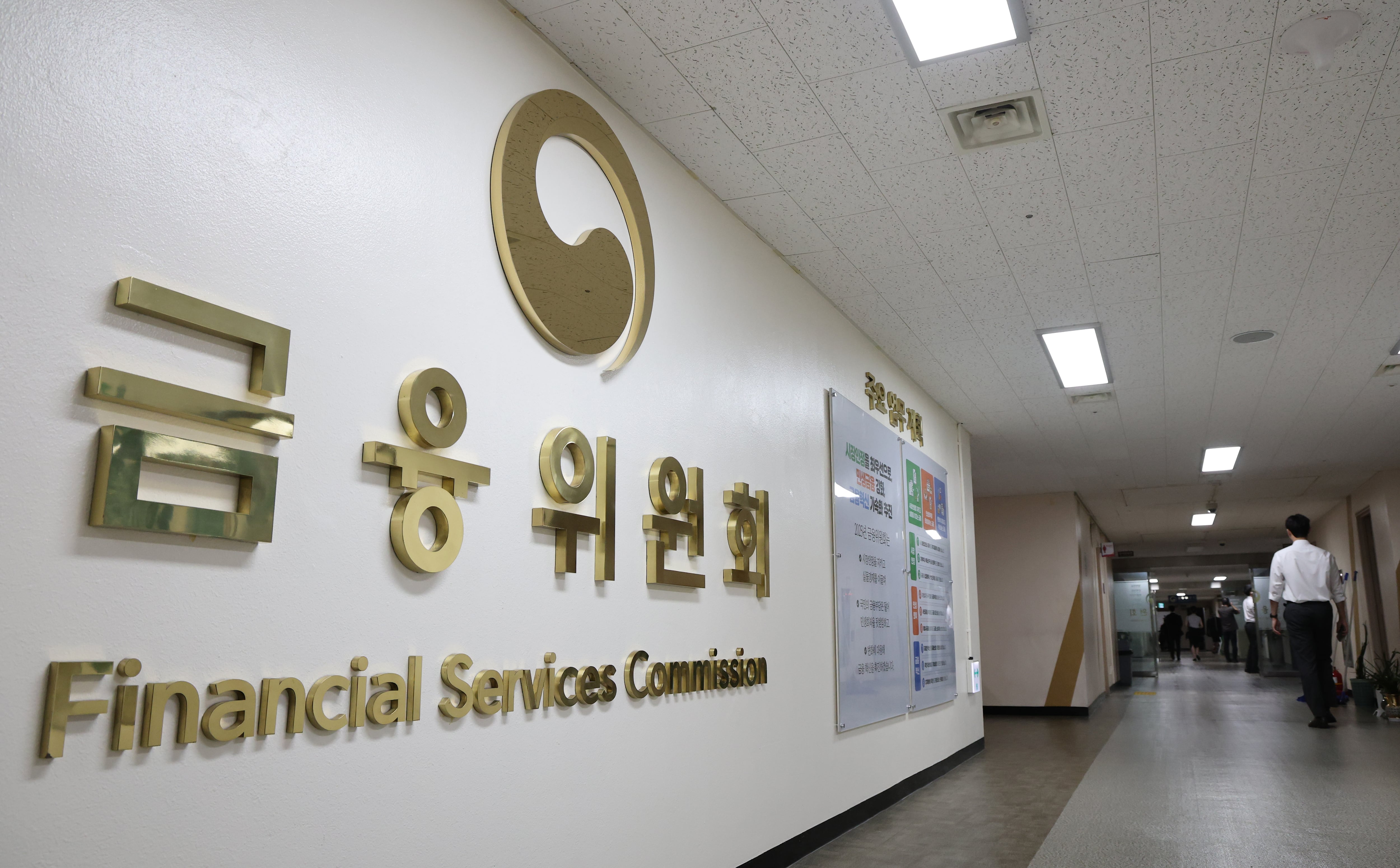 가능성 높아지는 금융위 세종行… 이르면 내년 1분기 전망도