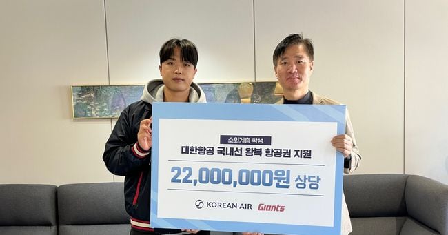 롯데, 대한항공과 ‘사랑의 항공권’ 나눔...2200만원 상당 저소득층 지원