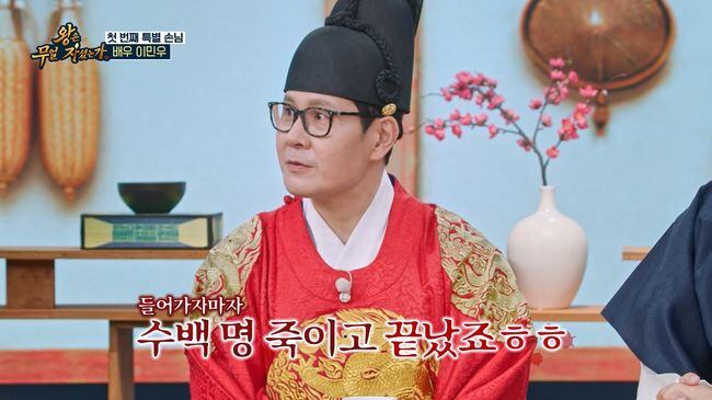 이민우 "사극 단 2주 출연했는데, 수백명 죽이고 끝나" 무슨 역? ('왕은 무얼 자셨는가')