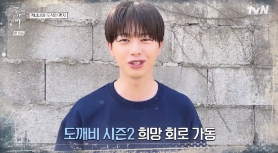 육성재, '도깨비' 시즌 2 언급 "기다리겠다" 희망 회로(도깨비 10주년 여행)