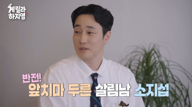 ‘조은정♥’ 소지섭, 결혼 7년차 ‘살림남’이었다..“집안일 많이해” (유튜브하지영)