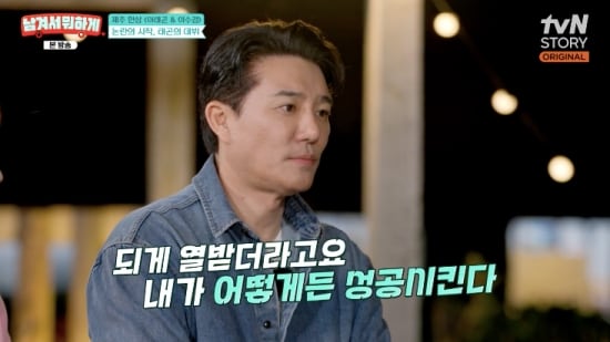 이태곤, 주연 데뷔 캐스팅에 ‘방송국 사장 아들’ 루머 “이를 바득바득 갈아”(남겨서 뭐하게)