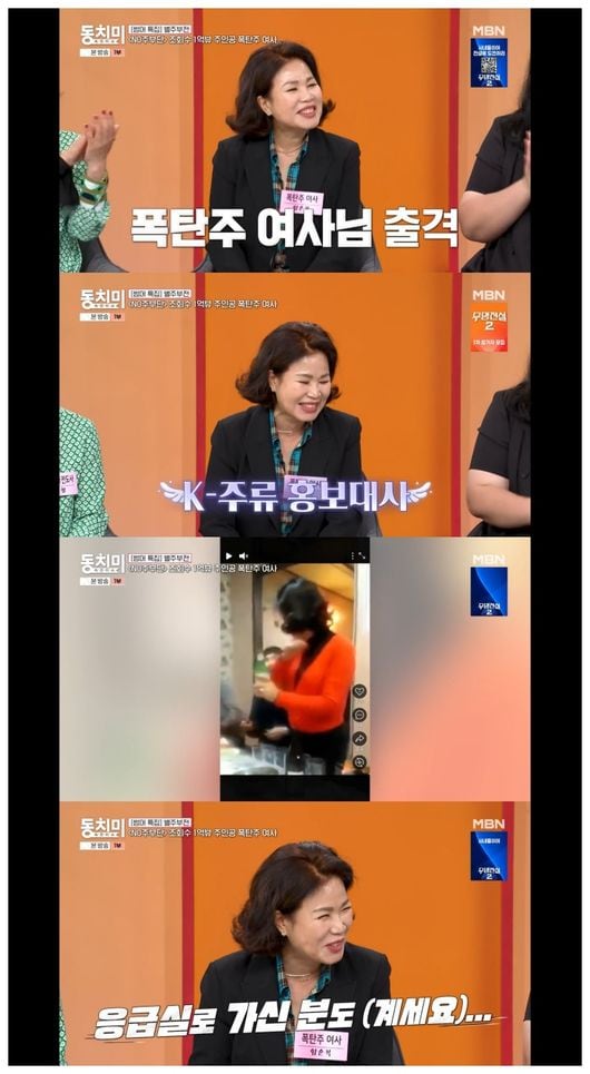 '폭탄주 이모' 함순복, 누적 조회수 1억뷰 "신기해서 마시다 응급실 실려간 사람도 있어"('동치미')