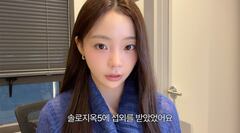‘신승용♥︎’ 곽민경, 넷플릭스에서 볼 뻔..“‘솔로지옥5’ 섭외 받았다” (‘민와와’)