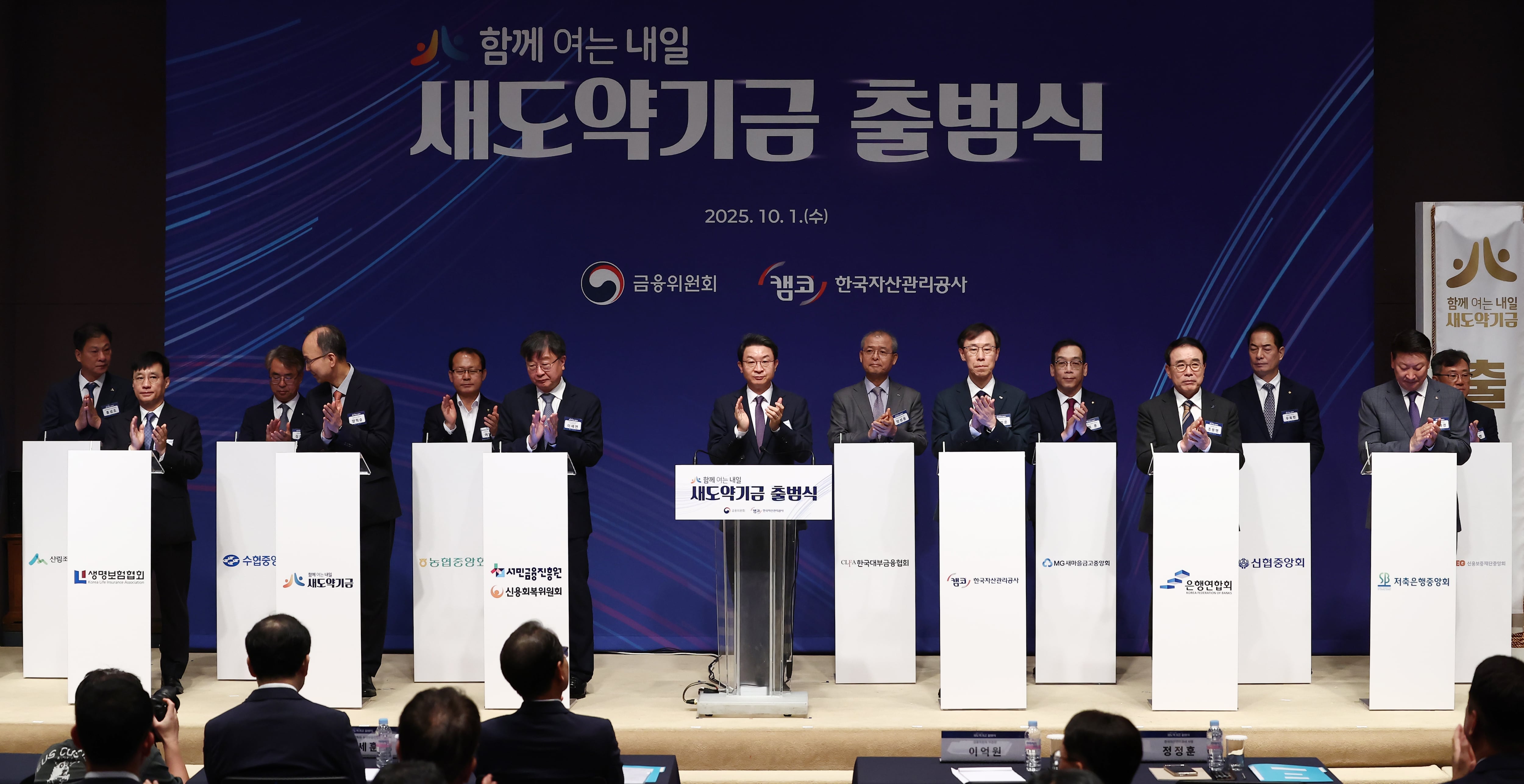 금융위, 새도약기금 참여 안 하는 대부업체에 패널티 검토