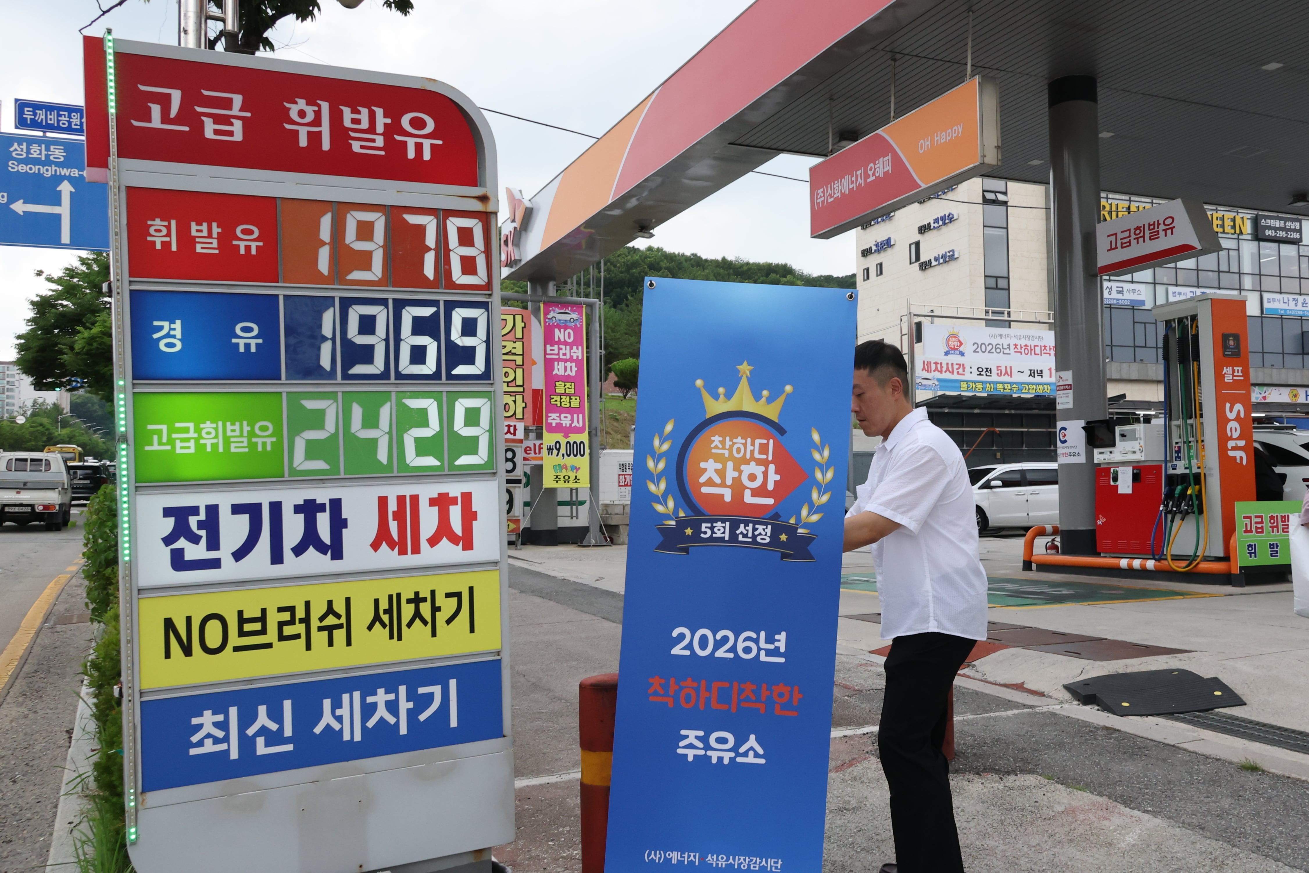 정부, 유류세 인하 연장 검토… 계란 20% 할인 행사도