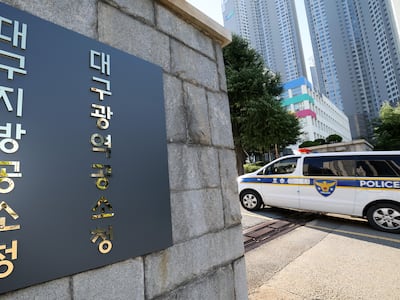 대구지방공소청·대구광역공소청. ⓒ 뉴스1 자료 사진