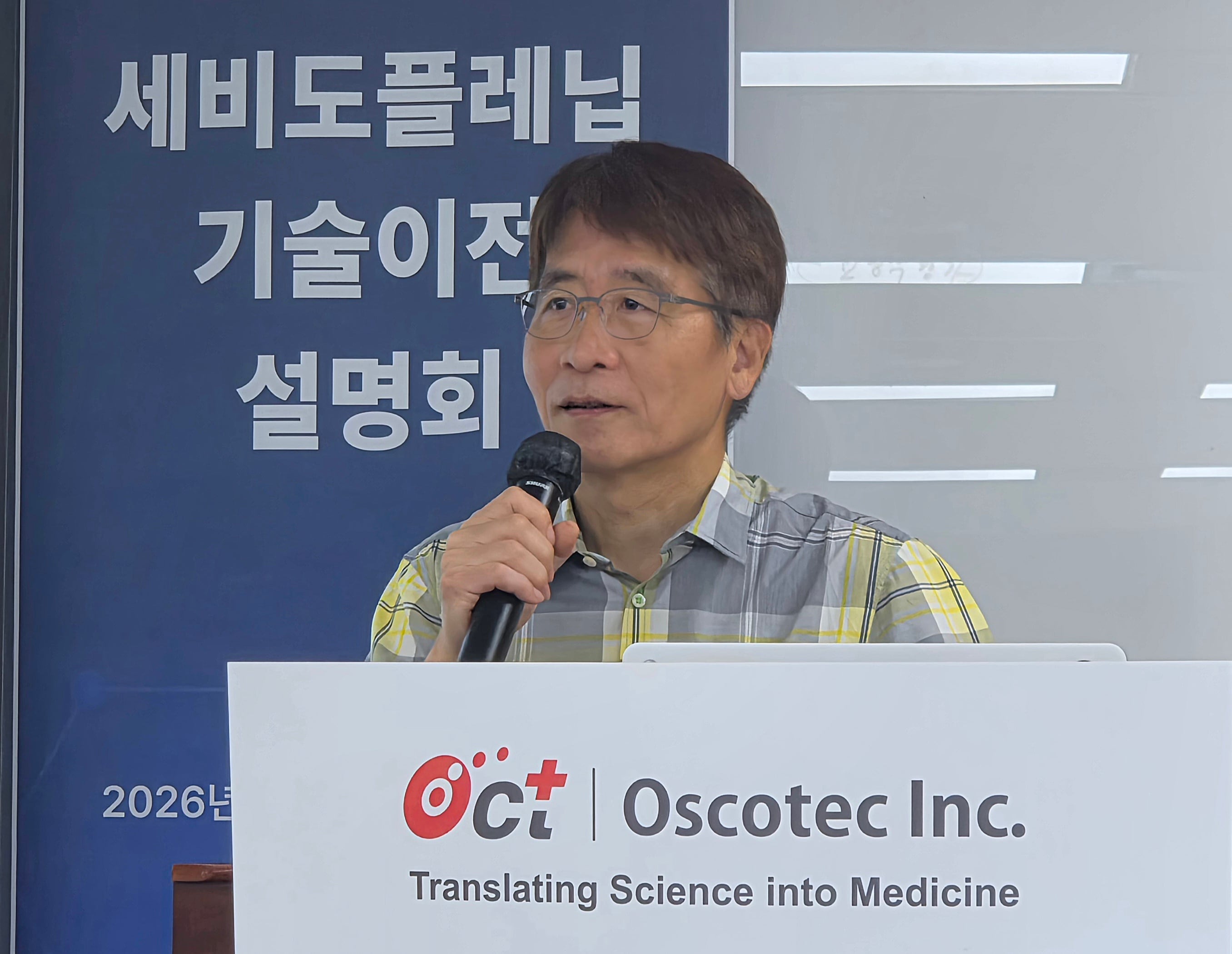 오스코텍, 바이오 USA 참가…항내성 항암제·신장 섬유화 신약 알린다