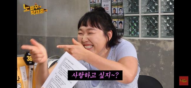 이수지, '이혼' 탁재훈에 "부럽냐? 사랑하고 싶지?"('노빠꾸 탁재훈')