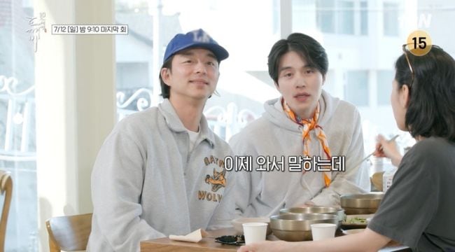 이동욱, 20년만에 폭로 "내가 공유 팬티랑 양말 다 빨았다..무서워서 쳐다도 못봐"(도깨비)