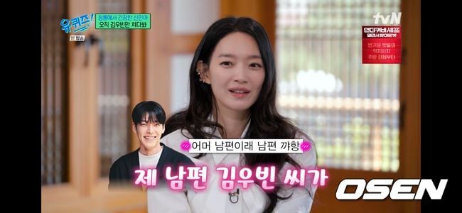 신민아, '♥김우빈'과 결혼 생활에 "약속한 내 편 생겨···내 개그까지 제일 잘 이해해"('유퀴즈')