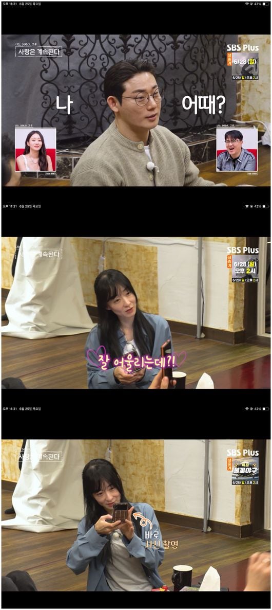 여자 5호, 17기 영수의 안경 쓴 모습에 마음 녹았다('나솔사계')