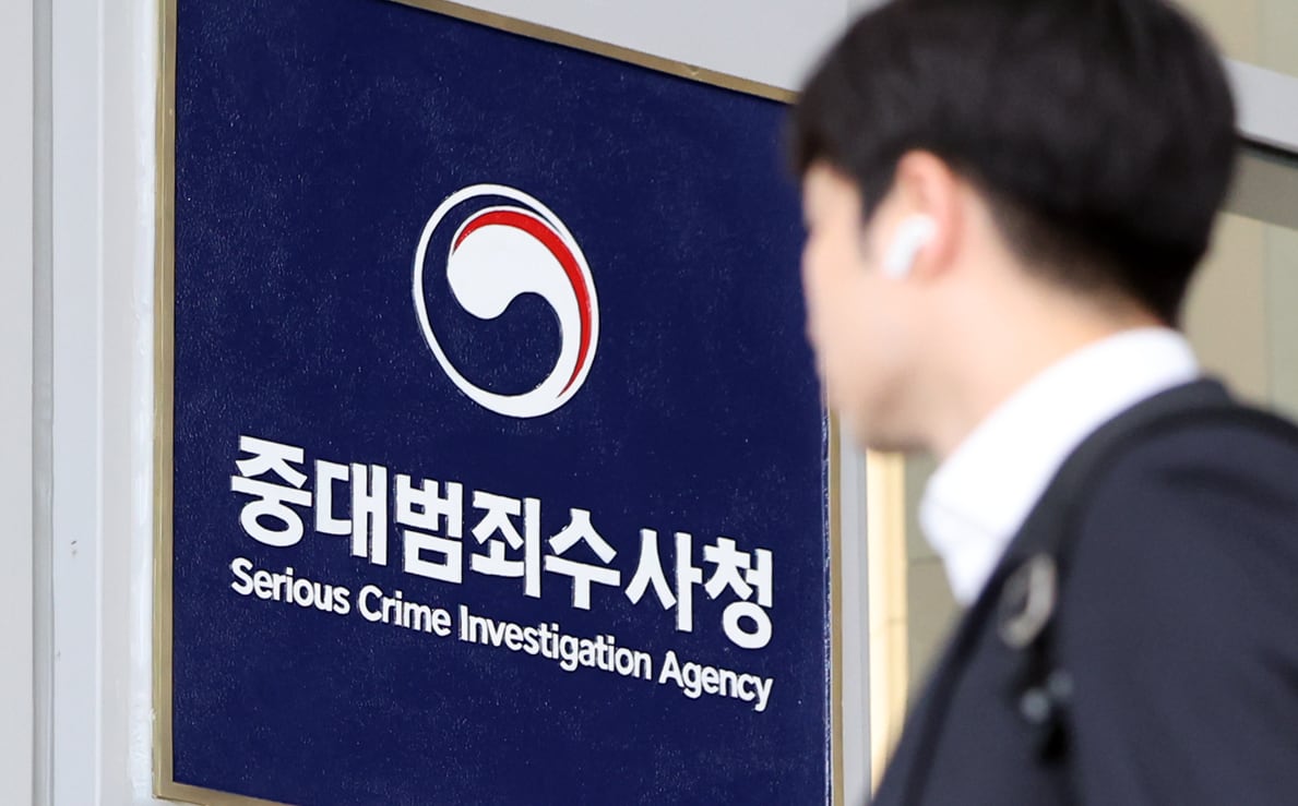 아직도 인테리어 못 끝낸 중수청… 공사 발주하다 내부 도면 유출