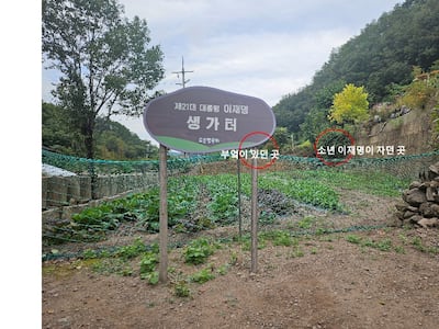 땅은 사람을 어떻게 키우는가