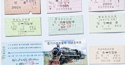 50년 전 기차 타고 송추·장흥 놀러갔지요… 추억의 ‘교외선 승차권’