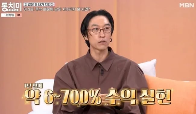 "1년만에 6~700%수익" 코요테 빽가, 주식 대박..자본주의 맛 봤다 ('동치미')
